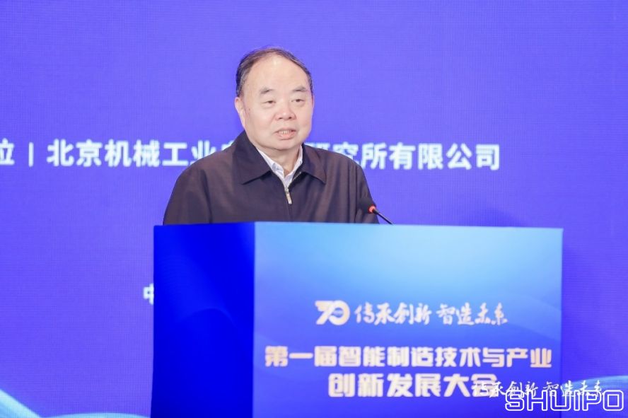 中國工程院院士、國家制造強國建設戰略咨詢委員會主任周濟
